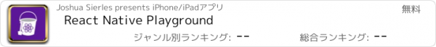 おすすめアプリ React Native Playground