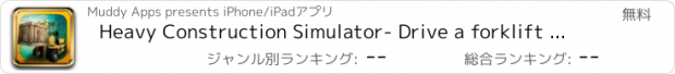 おすすめアプリ Heavy Construction Simulator- Drive a forklift through the city suburbs to become a construction master