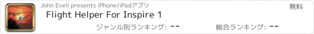 おすすめアプリ Flight Helper For Inspire 1