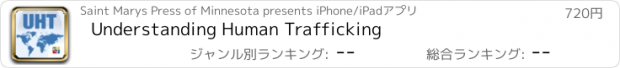 おすすめアプリ Understanding Human Trafficking