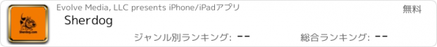 おすすめアプリ Sherdog