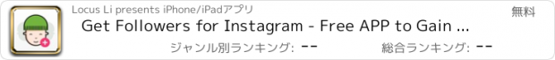 おすすめアプリ Get Followers for Instagram - Free APP to Gain More Real Instagram Followers and Likes Fast