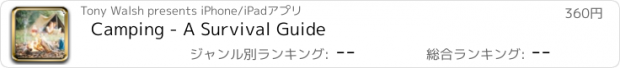 おすすめアプリ Camping - A Survival Guide