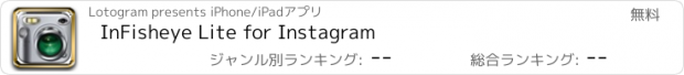 おすすめアプリ InFisheye Lite for Instagram