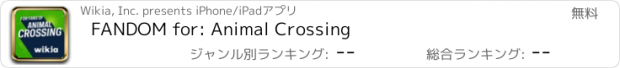 おすすめアプリ FANDOM for: Animal Crossing