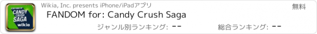 おすすめアプリ FANDOM for: Candy Crush Saga