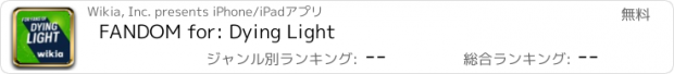 おすすめアプリ FANDOM for: Dying Light