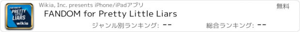 おすすめアプリ FANDOM for Pretty Little Liars