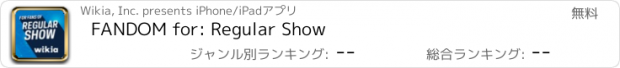 おすすめアプリ FANDOM for: Regular Show