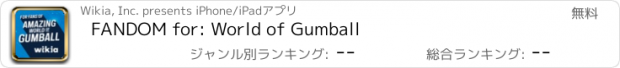 おすすめアプリ FANDOM for: World of Gumball