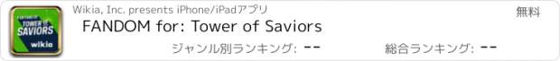 おすすめアプリ FANDOM for: Tower of Saviors