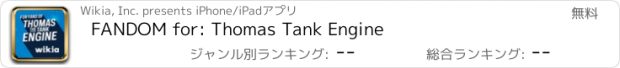 おすすめアプリ FANDOM for: Thomas Tank Engine