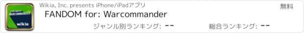 おすすめアプリ FANDOM for: Warcommander