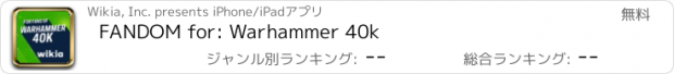 おすすめアプリ FANDOM for: Warhammer 40k