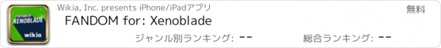 おすすめアプリ FANDOM for: Xenoblade