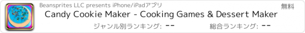 おすすめアプリ Candy Cookie Maker - Cooking Games & Dessert Maker