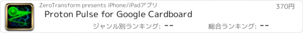 おすすめアプリ Proton Pulse for Google Cardboard