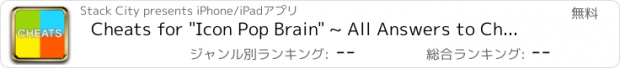 おすすめアプリ Cheats for "Icon Pop Brain" ~ All Answers to Cheat for Free!