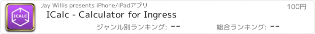 おすすめアプリ ICalc - Calculator for Ingress