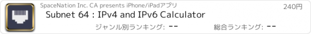 おすすめアプリ Subnet 64 : IPv4 and IPv6 Calculator