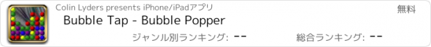 おすすめアプリ Bubble Tap - Bubble Popper