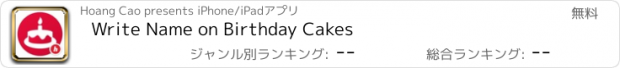 おすすめアプリ Write Name on Birthday Cakes