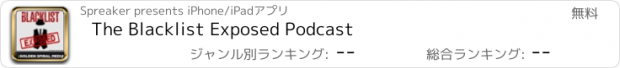 おすすめアプリ The Blacklist Exposed Podcast