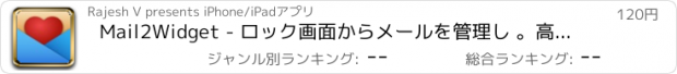 おすすめアプリ Mail2Widget - ロック画面からメールを管理し 。高速＆簡単。