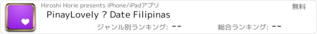 おすすめアプリ PinayLovely — Date Filipinas