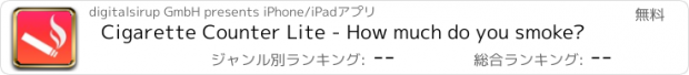 おすすめアプリ Cigarette Counter Lite - How much do you smoke?
