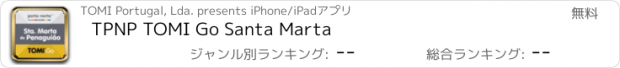 おすすめアプリ TPNP TOMI Go Santa Marta