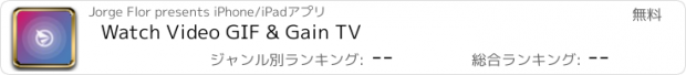 おすすめアプリ Watch Video GIF & Gain TV