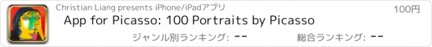 おすすめアプリ App for Picasso: 100 Portraits by Picasso