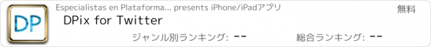 おすすめアプリ DPix for Twitter