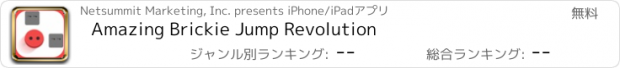 おすすめアプリ Amazing Brickie Jump Revolution