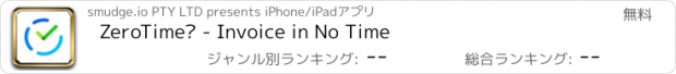 おすすめアプリ ZeroTime® - Invoice in No Time