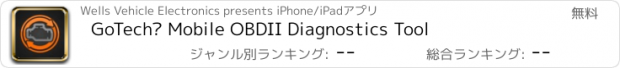 おすすめアプリ GoTech™ Mobile OBDII Diagnostics Tool