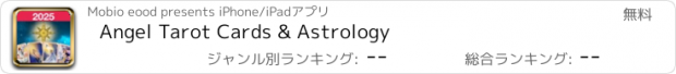 おすすめアプリ Angel Tarot Cards & Astrology