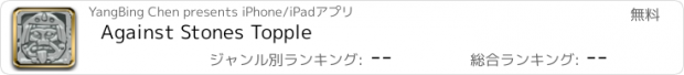 おすすめアプリ Against Stones Topple