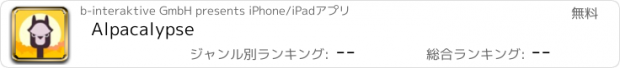 おすすめアプリ Alpacalypse