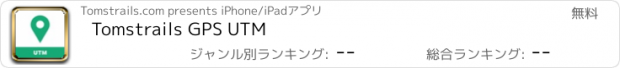 おすすめアプリ Tomstrails GPS UTM