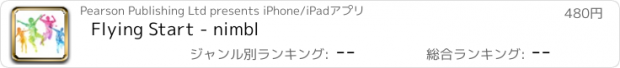 おすすめアプリ Flying Start - nimbl