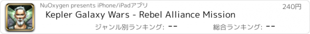 おすすめアプリ Kepler Galaxy Wars - Rebel Alliance Mission