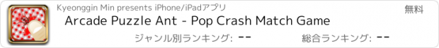 おすすめアプリ Arcade Puzzle Ant - Pop Crash Match Game