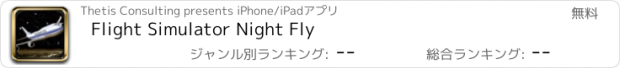 おすすめアプリ Flight Simulator Night Fly