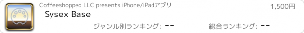 おすすめアプリ Sysex Base
