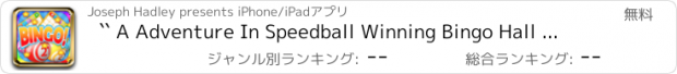 おすすめアプリ `` A Adventure In Speedball Winning Bingo Hall - Daub Blackout Coverall Card to Win