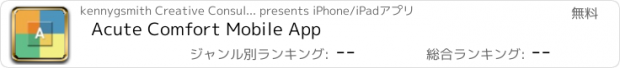 おすすめアプリ Acute Comfort Mobile App