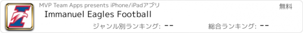 おすすめアプリ Immanuel Eagles Football