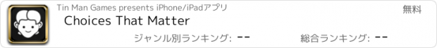 おすすめアプリ Choices That Matter